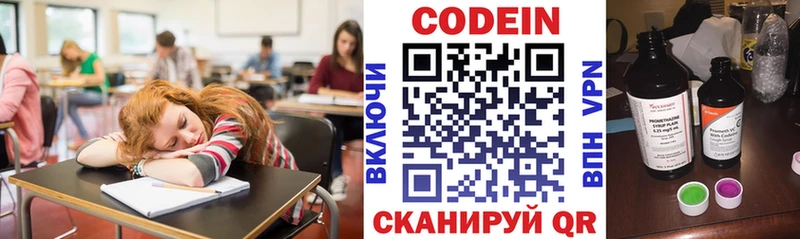 продажа наркотиков  Добрянка  ОМГ ОМГ зеркало  Codein напиток Lean (лин) 