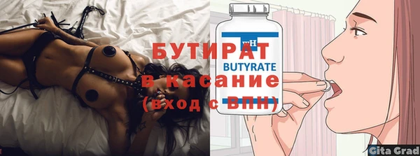 стафф Белокуриха