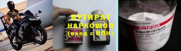 стафф Белокуриха