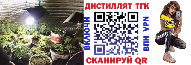 Дистиллят ТГК вейп Добрянка